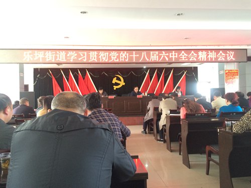 學習六中全會.JPG