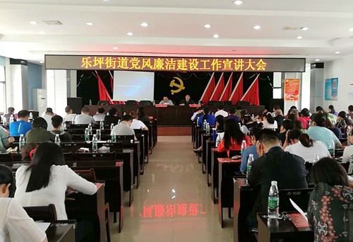樂坪街道開展黨風(fēng)廉潔建設(shè)宣講活動(dòng).JPG