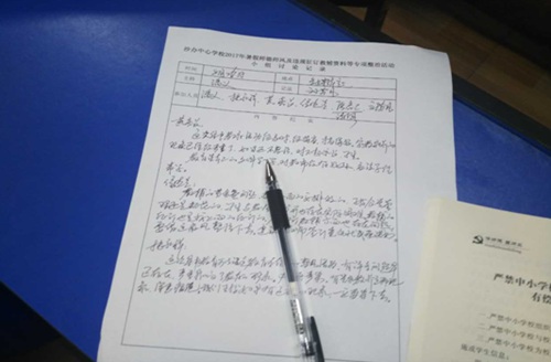 小組討論學(xué)習(xí)記錄.jpg