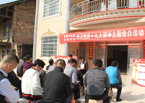 市紀(jì)委黨員干部和漆樹坪村黨員、村民代表共同學(xué)習(xí)黨的十九大精神.JPG