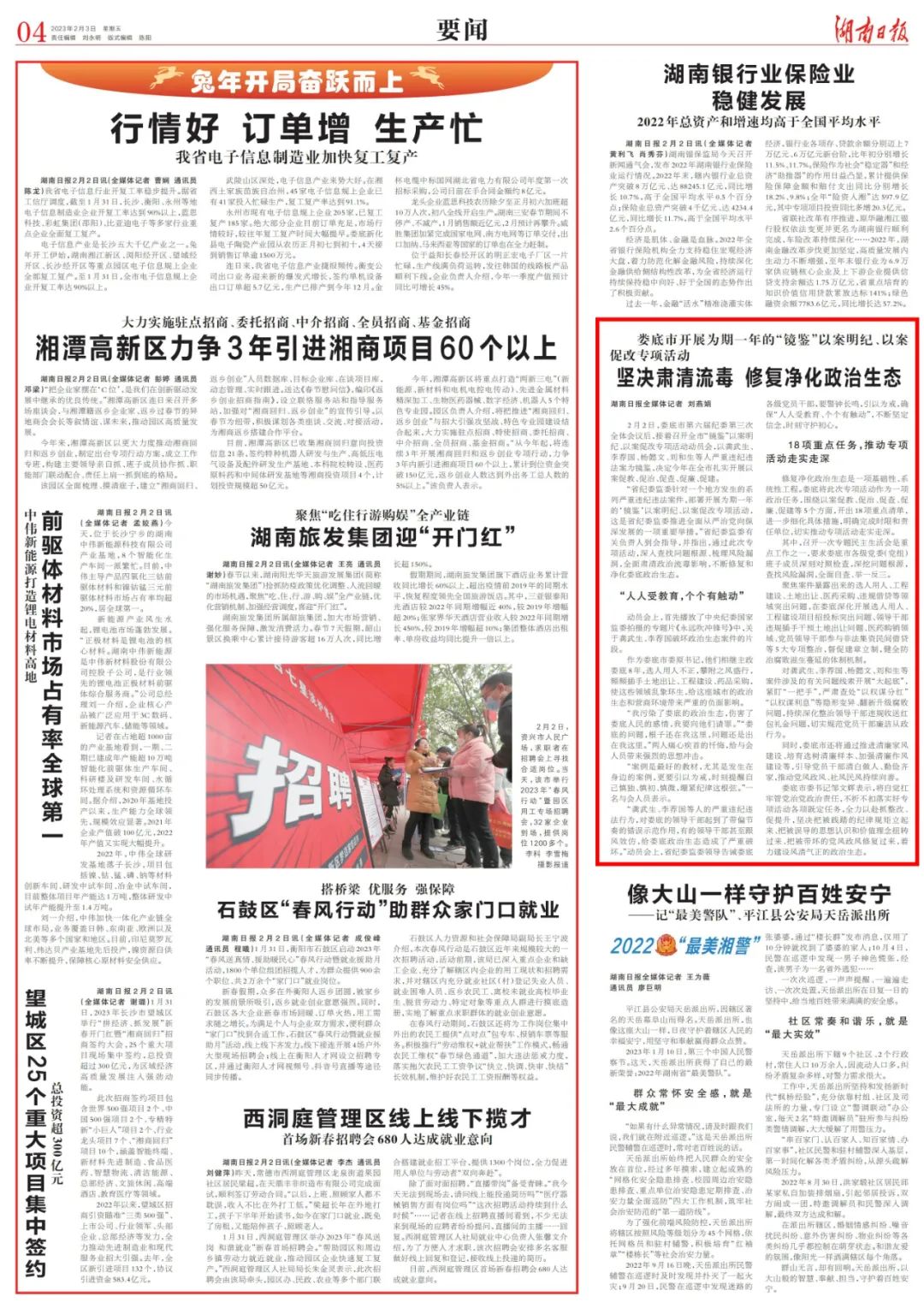 微信圖片_20230203184848.jpg 微信圖片_20230203184848.jpg