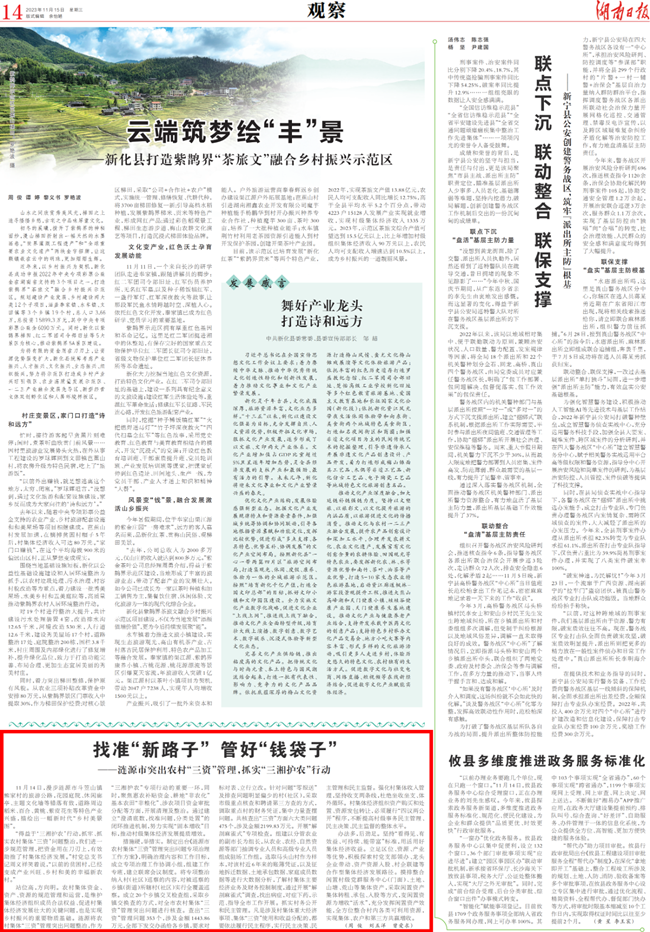 微信圖片_20231116090826.png 微信圖片_20231116090826.png