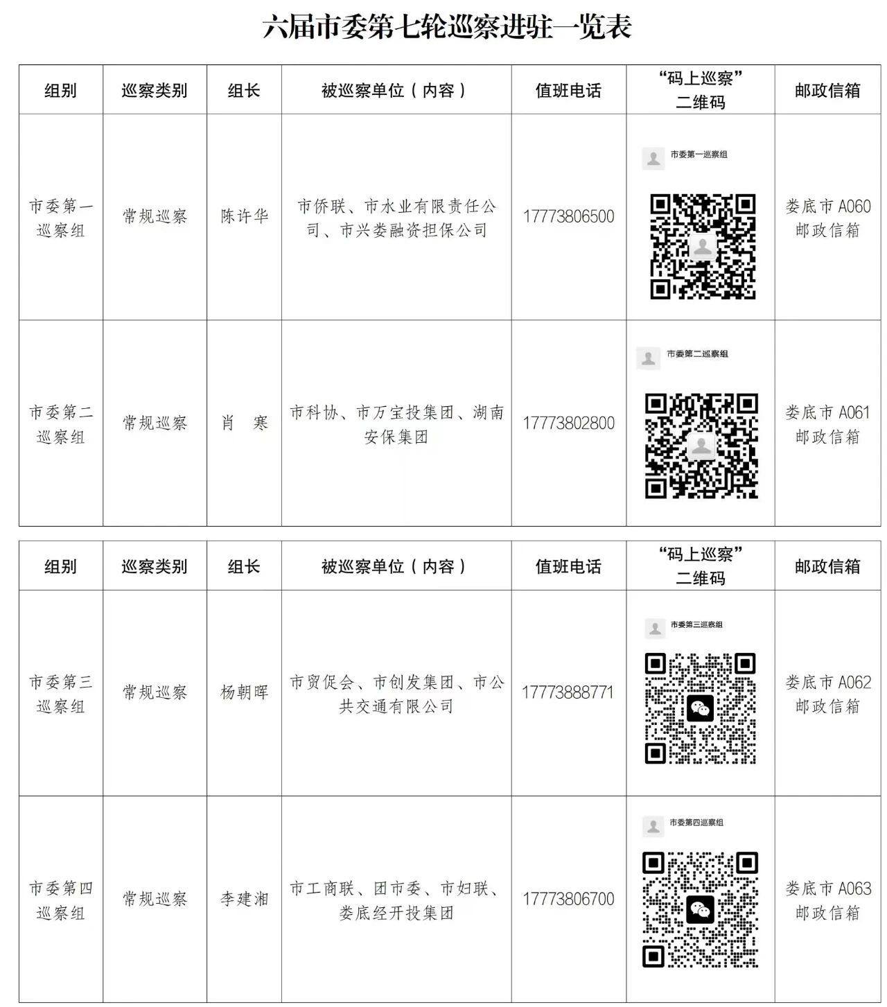 微信圖片_20240903110148.jpg 微信圖片_20240903110148.jpg