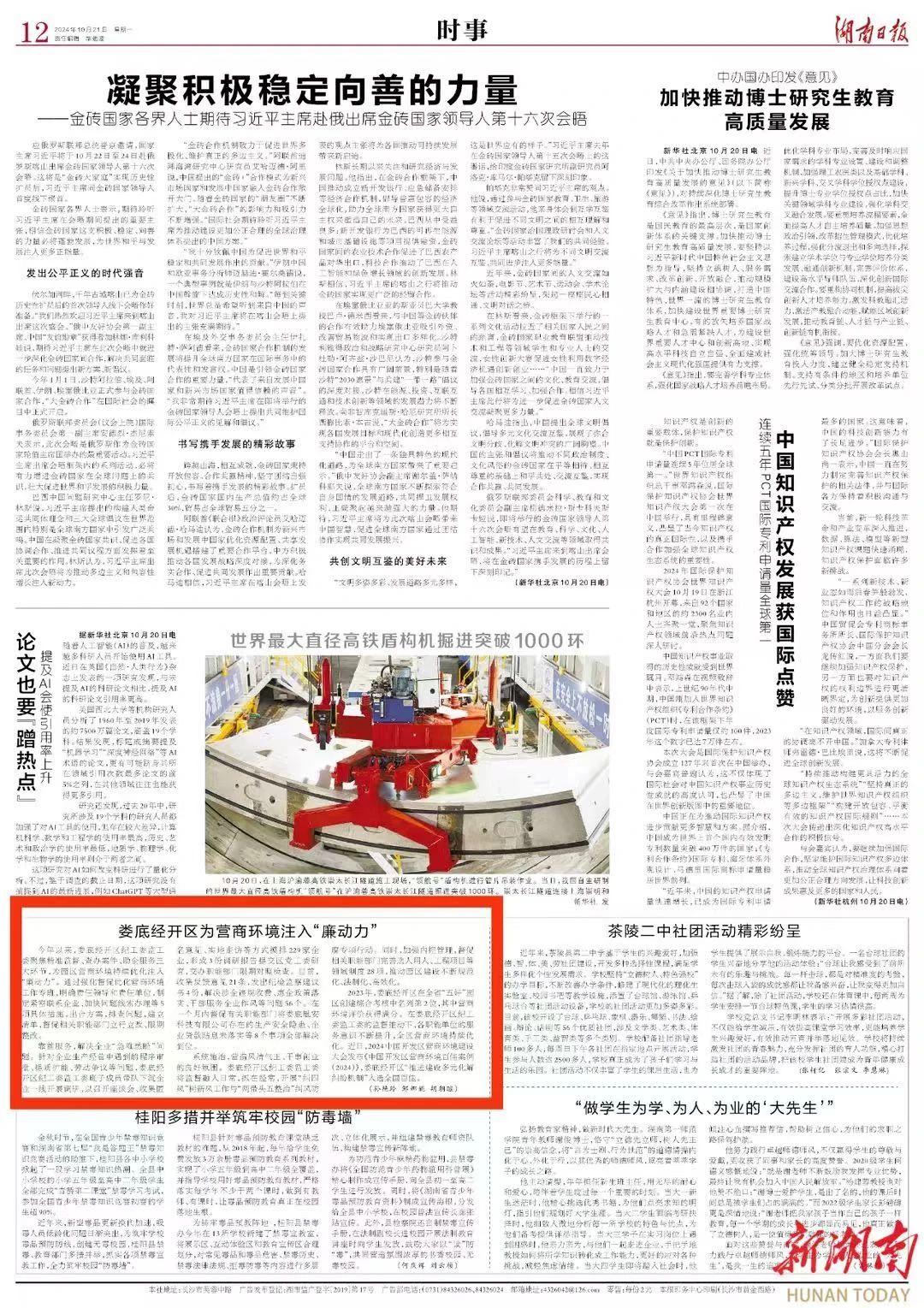微信圖片_20241023134028.jpg