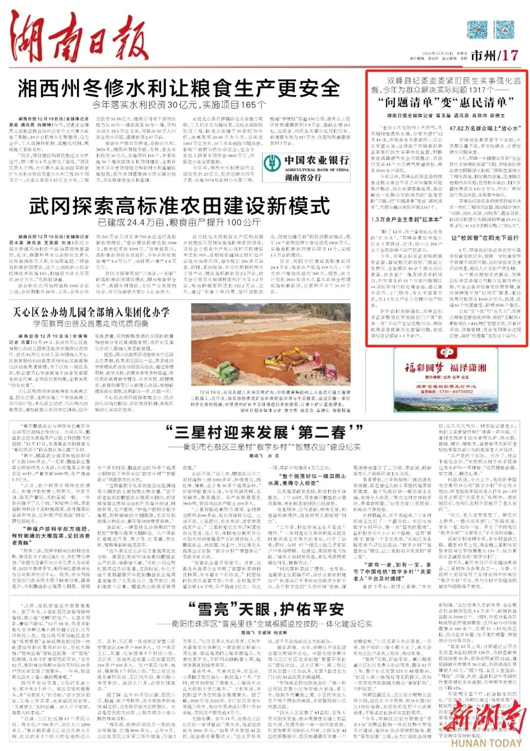 微信圖片_20241225135052.jpg 微信圖片_20241225135052.jpg