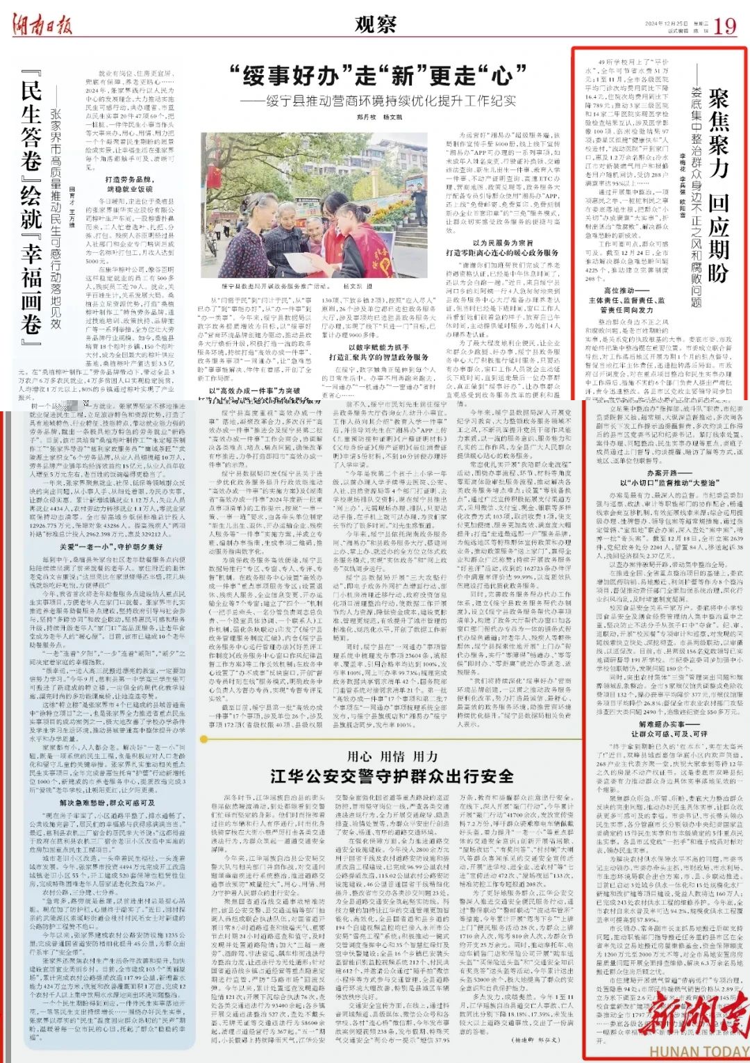 微信圖片_20241225140754.jpg 微信圖片_20241225140754.jpg